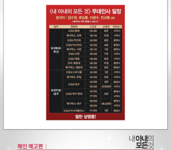 임수정 류승룡 이광수 이번주말엔 부산 대구에 뜬다