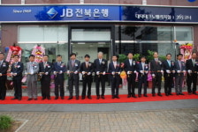 전북은행, 대덕 테크노밸리 지점 개점