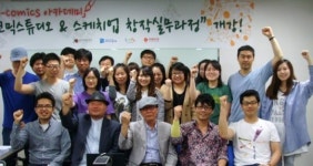 한국만화영상진흥원 K-Comics 아카데미 열기 뜨겁네