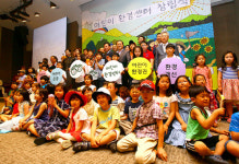 어린이와 함께 즐거운 ‘어린이 환경센터’ 창립