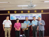 의정부동오초등학교 협동장학 교사연수