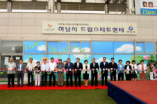 하남시 드림스타트센터 문 열어