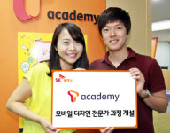 SK플래닛 T아카데미 모바일 교육 생태계 완성한다