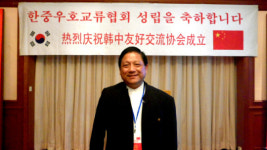 韓中 소통의 창, 한중우호교류협회 정식 출범