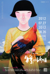 예술의전당 한가람미술관, 수목금요일엔 밤 9시까지 전시