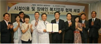 인천의료원-국민연금공단 남인천지사,장애인 복지업무 협력 MOU 체결