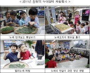 서울메트로 강남 잠원역에 누에 생태체험 하러 오세요