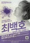 낭만에 대하여 가수 최백호 2년만에 단독 콘서트