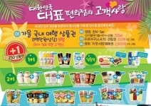 GS25 8월 가장 많이 방문하는 고객 여행 보내드려요