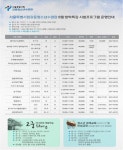 서울시, 강동구에 시립 청소년수련관 개관
