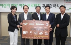 세븐일레븐, 방학 기간 결식아동 아침 챙겨준다