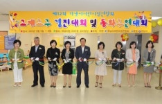 하남시, 교재교구 경진대회 5일부터