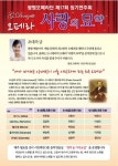 광명오페라단, 사랑의 묘약 등 공연