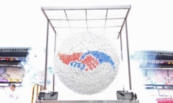 ‘제6회 세계평화, 광복 하늘문화예술체전’