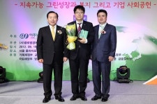 <2012글로벌그린성장포럼> 시상식, 녹색철강 부문 현대제철