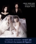 가을 오페라 풍성..라트라비아타 피가로의 결혼등 잇따라