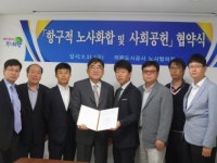 의왕도시공사, 항구적 노사화합 사회공헌 선언식 가져