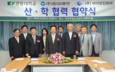 건양대·동아제약·바이오인프라, 바이오비임상대학원 운영 협력