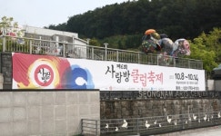 성남문화재단 제6회 사랑방클럽축제 개막