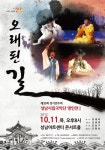 성남시립국악단, 정기연주회로 명인전 열어