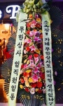 무한도전 소지섭 화환 소 과장! 무한상사로 이직할 생각없나?