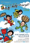 서울색소폰콰르텟, 11월 8일 색소폰과 바람난 콘서트