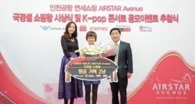 인천공항 면세점, 중국 국경절 연휴 최고 금액 쇼핑왕 누구?