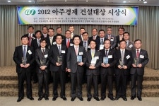 2012 아주경제 건설대상 수상자 기념촬영