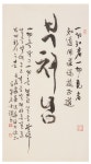 양평지역 원로작가 구당 여원구 선생 ‘3교 성서전’