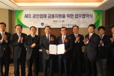 관세청·우리은행, AEO공인기업 금융지원 MOU 체결