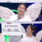 정경미 심진화 독설 550일이 기념일? 2555일은 돼야지