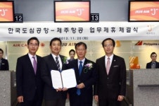 제주항공, 코엑스 도심공항서 출국 수속 서비스