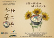 성남시청소년육성재단, 청소년 재능기부 문화공연 열어