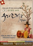 성남문화원 아천 방영기 소리인생 42주년기념 공연