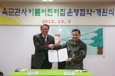 안양시-수도군단 국공립어린이집 운영 협약 맺어
