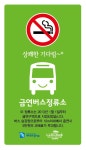 군포시 내년 1월부터 공원·버스정류장 등서 흡연 금지