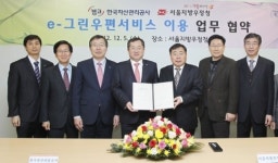 캠코, 서울지방우정청과 e-그린우편 이용 MOU 체결