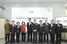 스마트러닝산업지원센터 킨텍스내 개소식 개최