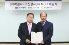 락앤락-오진상사, MOU체겨루 유통 채널 확대, 경쟁력 강화