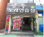 안산시 단원구 연말연시 노래연습장 등 일제점검