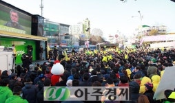 동인천역 광장 가득 메운 지지자들