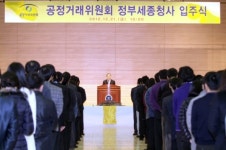 세종청사 인사말하는 김동수 공정거래위원장