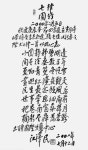 中 장쩌민, 대나무 시집 서문 보내…건재 과시