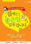 안양문화예술재단, 엄마들의 유쾌한 반란 정기공연