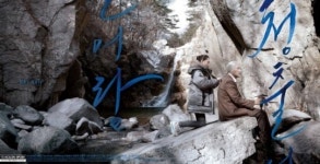 판소리 소재 영화 청출어람 전세계 영화팬들도 관심