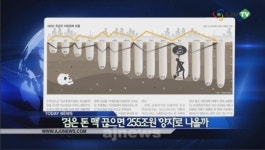 <아주방송 동영상> 1월 3일 모닝 브리핑: 신문 읽어주는 여자