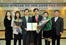 경기도교육청, 100대 교육과정 우수학교 시상식 개최