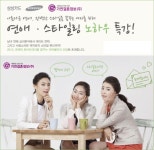 가연결혼정보, 삼성카드와 함께하는 연애·스타일링 특강 개최