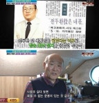 박용식 생활고 고백 전두환 닮아 방송출연 정지…수입도 끊겨