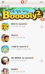 싸이월드 모바일 앱, 게임서비스 오픈